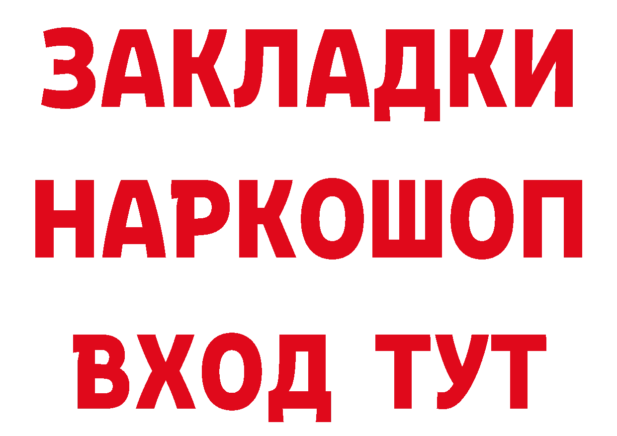 Героин гречка вход площадка гидра Ноябрьск