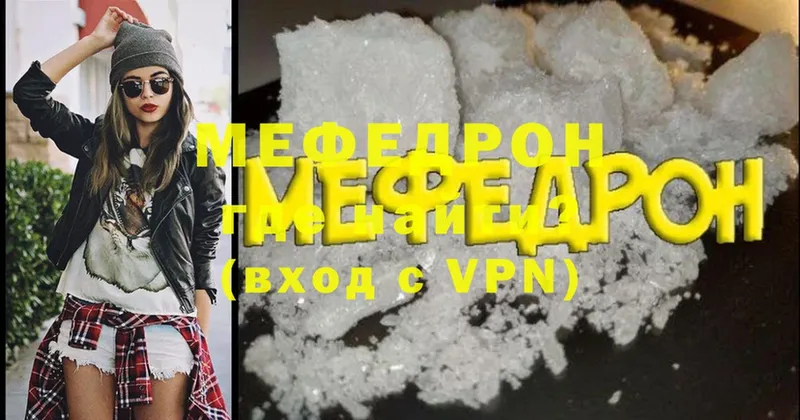 МЕФ mephedrone  дарнет шоп  Ноябрьск 